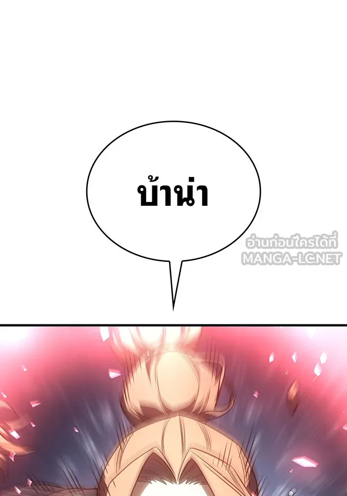 Regressing With the King’s Power – เกิดใหม่พร้อมพลังแห่งราชัน Chap 45 - Next Chap 46