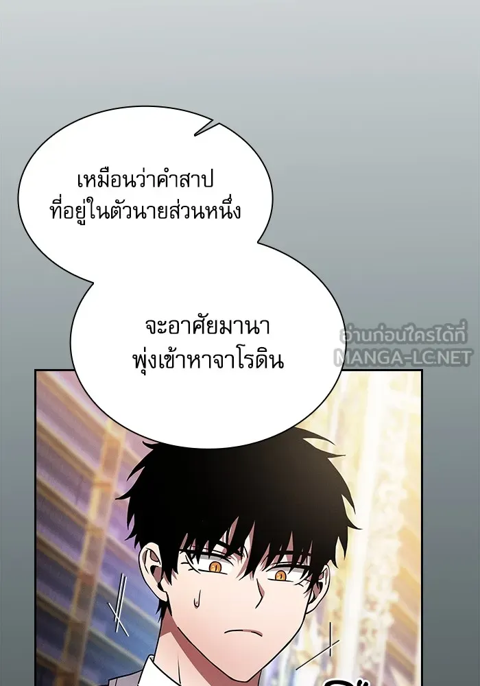 Academy’s Genius Swordmaster – นักดาบอัจฉริยะจากอะคาเดมี Chap 55 - Next Chap 56
