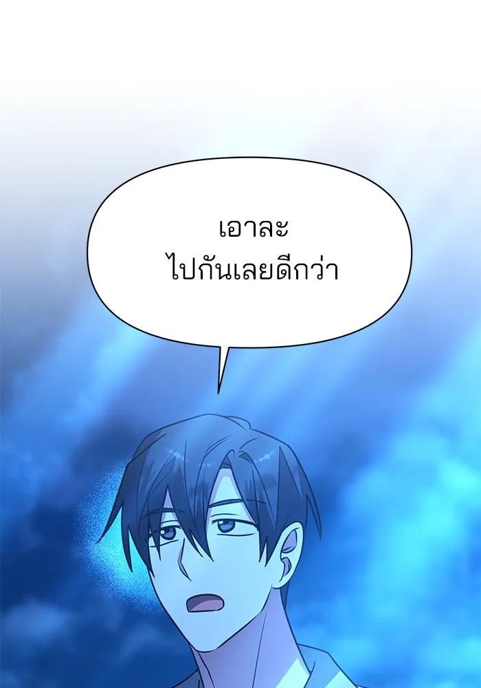 The Academy Is Doomed Chap 87 - Next Chap 88