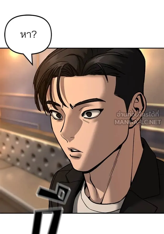 The Bully in Charge Chap 172 - Next Chap 173