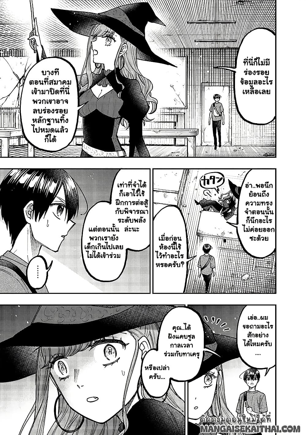 Messiah: Isekai o Sukutta Moto Yuusha ga Mamono no Afureru Genjitsu Sekai o Musou suru Chap 35.1 - Next Chap 36.1