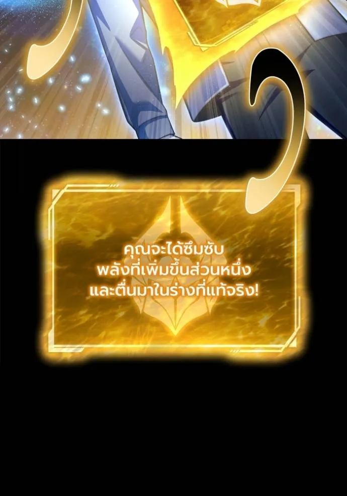 Superhuman Battlefield Chap 131 - Next Chap 132