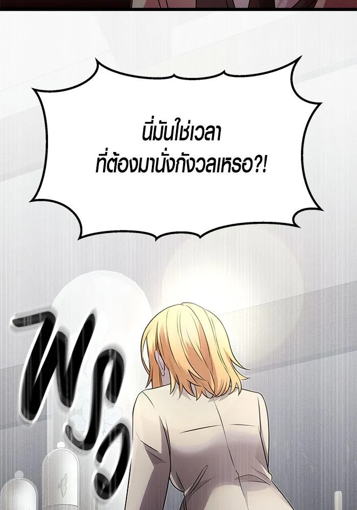 I Obtained a Mythic Item – พลิกชะตาคว้าไอเทมระดับเทพ Chap 55 - Next Chap 56