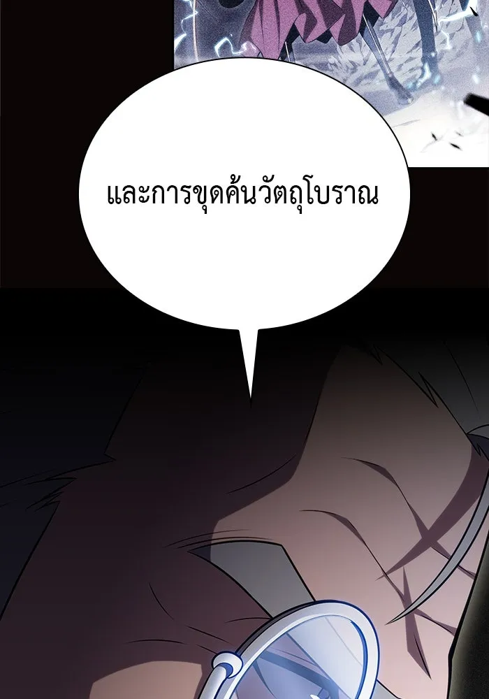 The Regressed Son of a Duke is an Assassin – ลูกชายคนเล็กของดยุกคือมือสังหาร Chap 87 - Next Chap 88