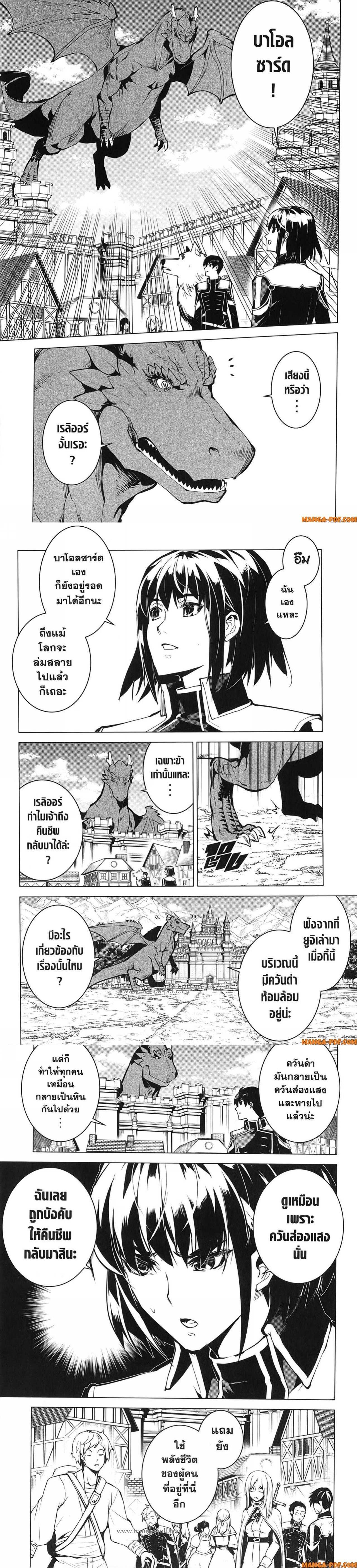 Tensei Kenja no Isekai Life Chap 69 - Next Chap 70