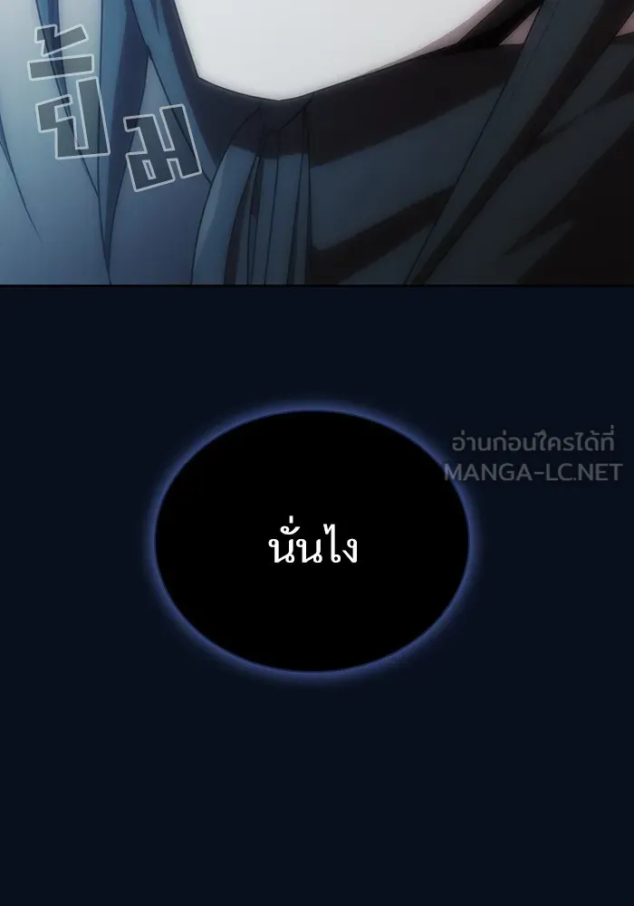 The Tutorial Tower of the Advanced Player – ผู้เล่นขั้นเทพแห่งหอคอยฝึกสอน Chap 84 - Next Chap 85