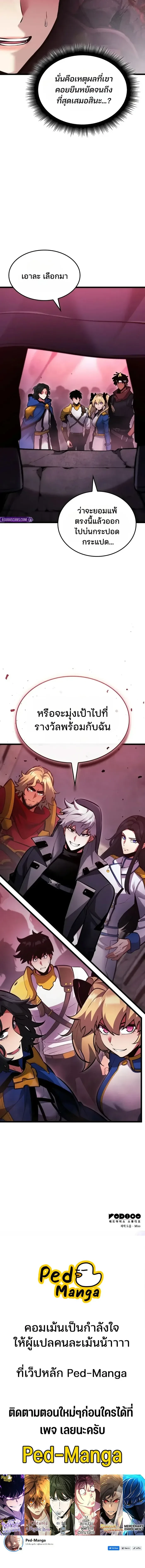 Emperor of Solo Play Chap 87 - Next Chap 88