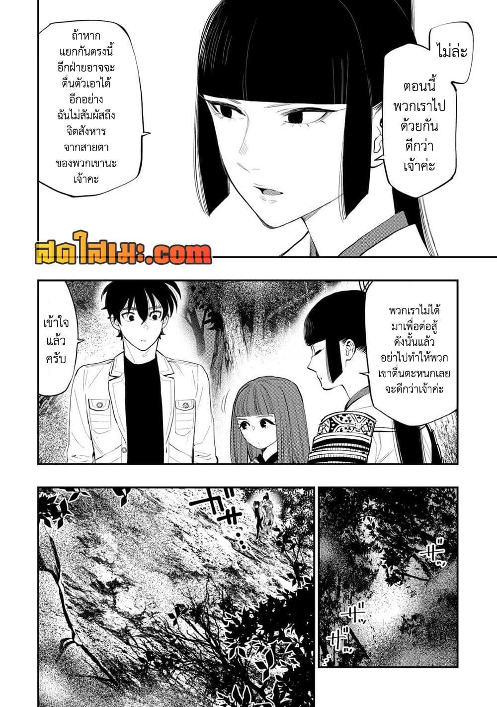 The New Gate Chap 104 - Next Chap 105