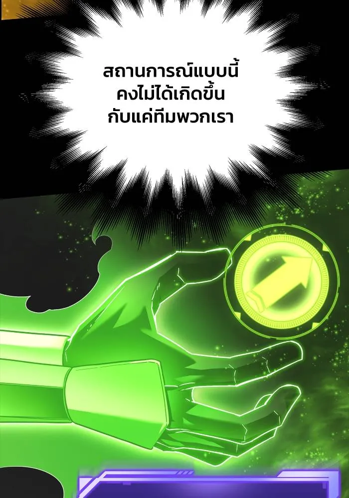 Superhuman Battlefield Chap 110 - Next Chap 111
