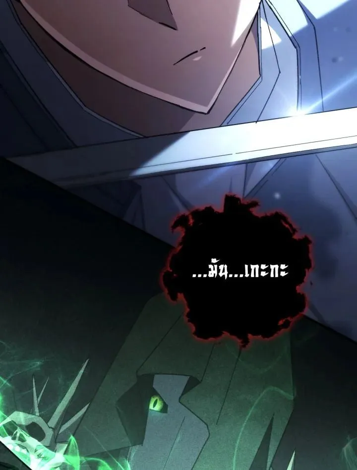 The Hero Returns Chap 85 - Next Chap 86