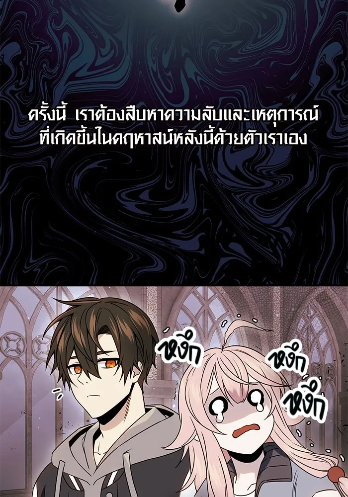 I Obtained a Mythic Item – พลิกชะตาคว้าไอเทมระดับเทพ Chap 43 - Next Chap 44