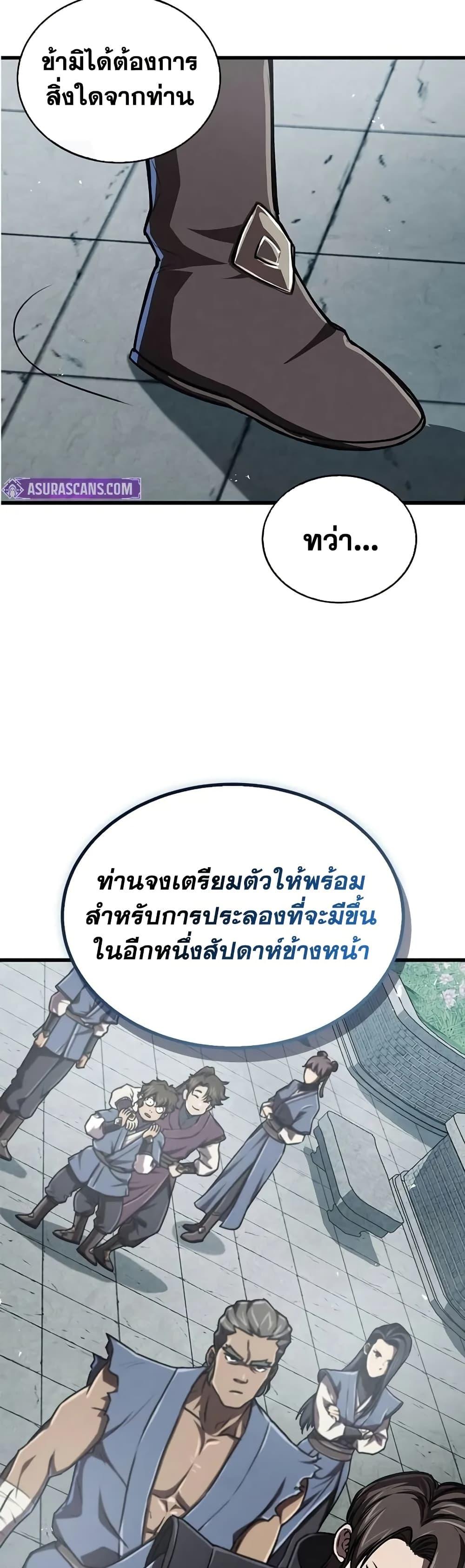 The Demonic Cult Instructor Returns  Chap 7 - Next Chap 8