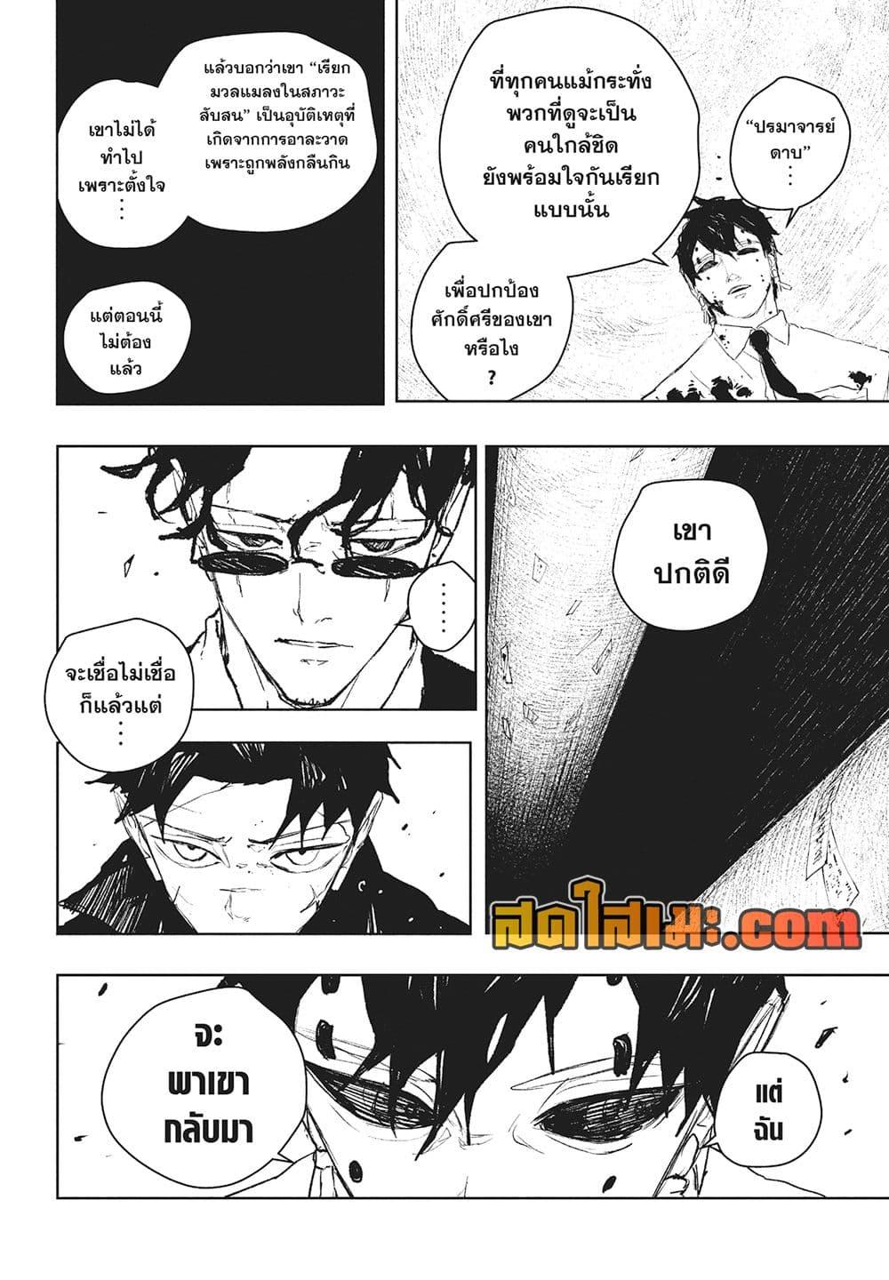 Kagurabachi Chap 102 - Next Chap 103