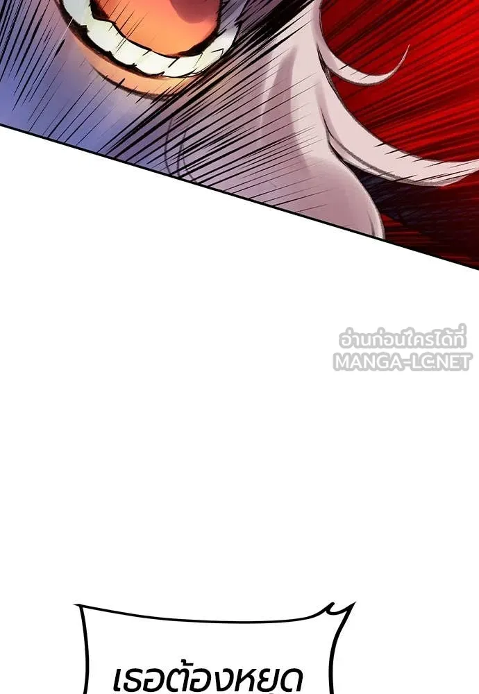 Jungle Juice Chap 152 - Next Chap 153