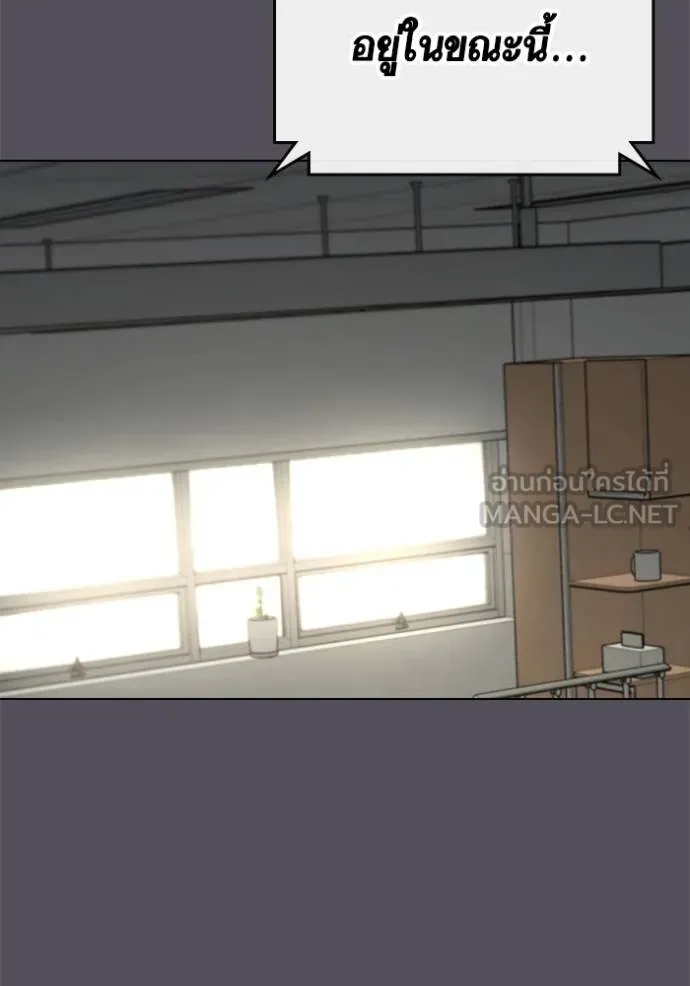 Reality Quest Chap 143 - Next Chap 144