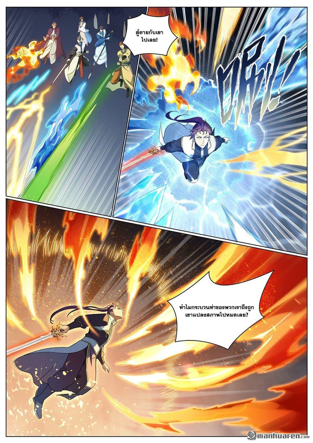 Bailian Chengshen Chap 1095 - Next Chap 1096