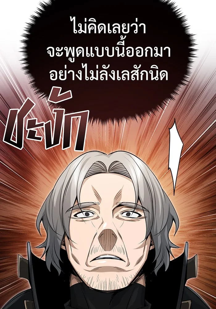 The Dark Magician Transmigrates After 66666 Years – จอมเวทเกิดใหม่ในรอบ 66666 ปี Chap 95 - Next Chap 96