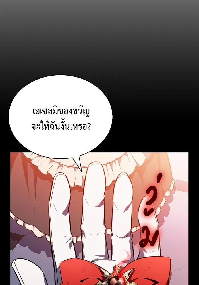 The Regressed Son of a Duke is an Assassin – ลูกชายคนเล็กของดยุกคือมือสังหาร Chap 38 - Next Chap 39