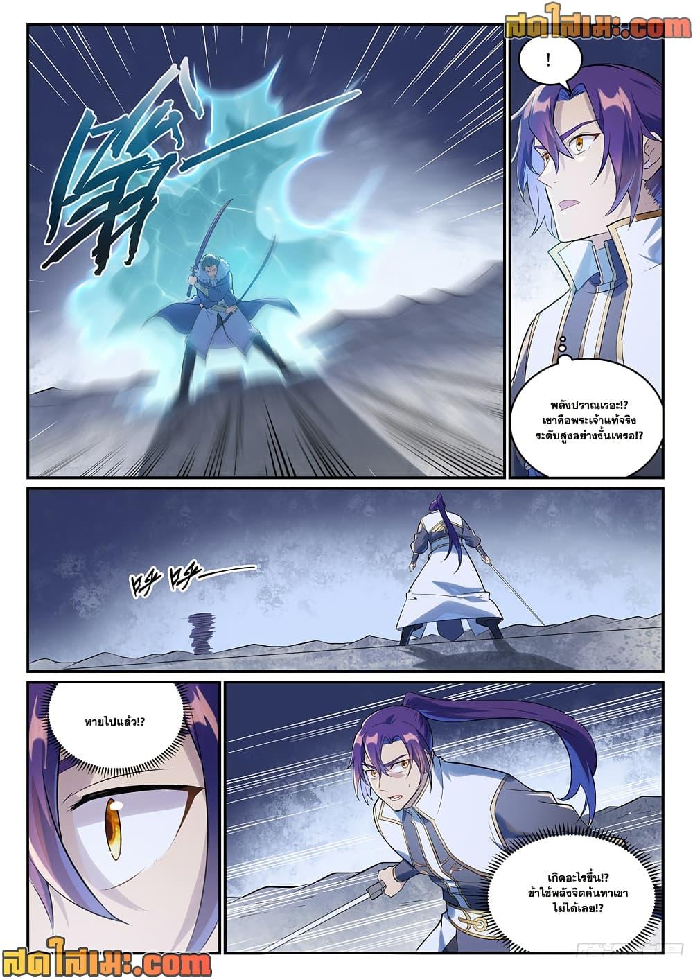 Bailian Chengshen Chap 995 - Next Chap 996