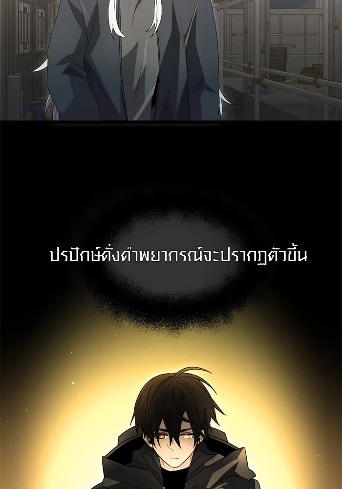 I Obtained a Mythic Item – พลิกชะตาคว้าไอเทมระดับเทพ Chap 80 - Next Chap 81