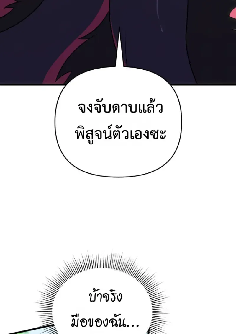 Player Who Returned 10,000 Years Later Chap 140 - Next Chap 141