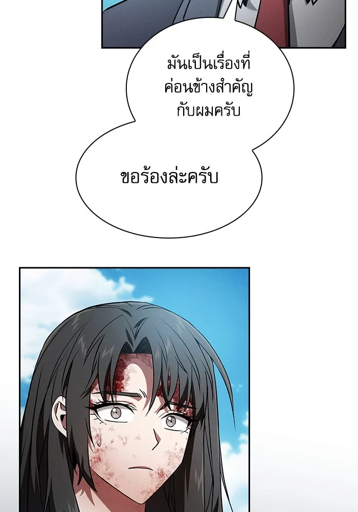 Academy’s Genius Swordmaster – นักดาบอัจฉริยะจากอะคาเดมี Chap 51 - Next Chap 52