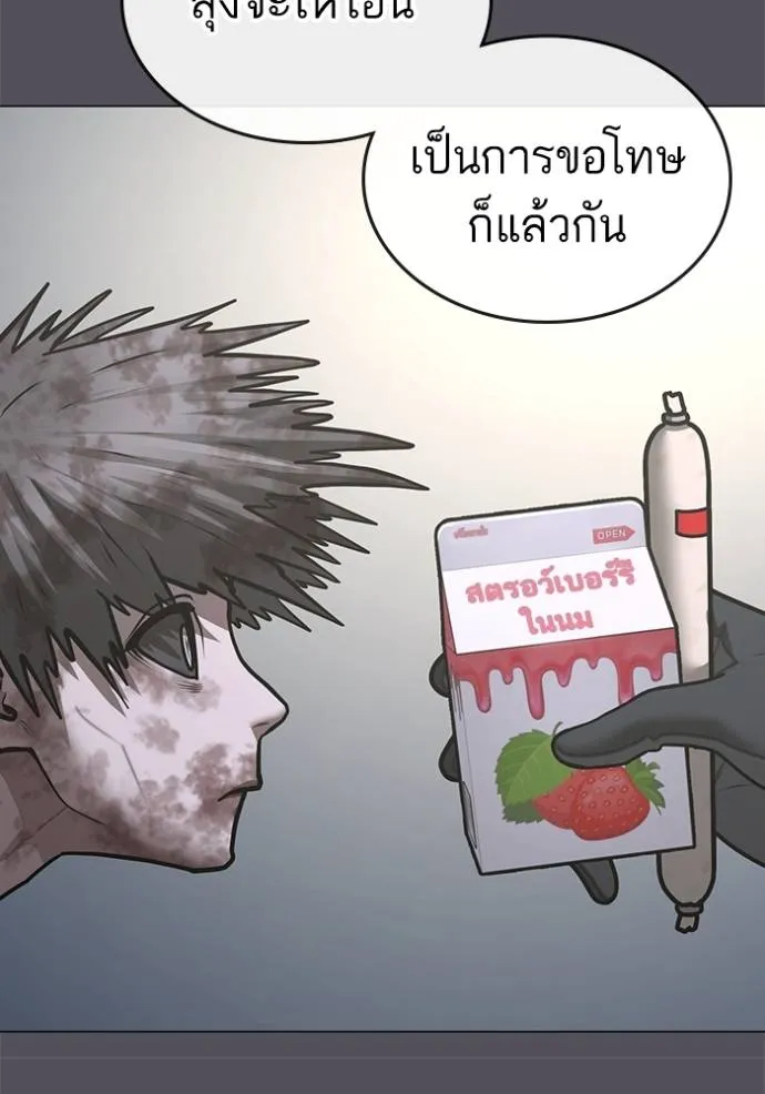 Reality Quest Chap 139 - Next Chap 140