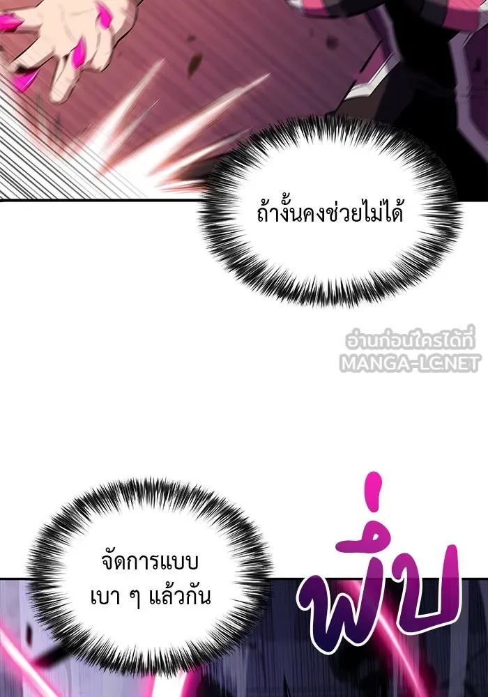 The Regressed Son of a Duke is an Assassin – ลูกชายคนเล็กของดยุกคือมือสังหาร Chap 4 - Next Chap 5