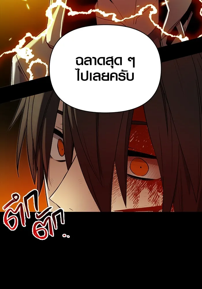 I Obtained a Mythic Item – พลิกชะตาคว้าไอเทมระดับเทพ Chap 3 - Next Chap 4
