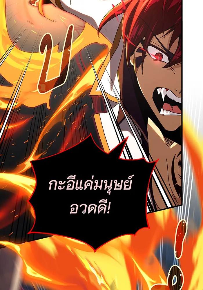 The Dark Magician Transmigrates After 66666 Years – จอมเวทเกิดใหม่ในรอบ 66666 ปี Chap 116 - Next Chap 117