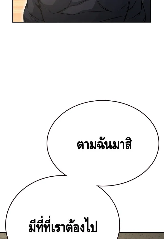 King Game Chap 96 - Next Chap 97