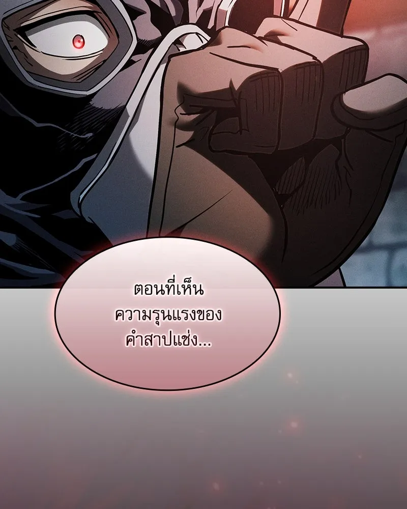 Academy’s Genius Swordmaster – นักดาบอัจฉริยะจากอะคาเดมี Chap 30 - Next Chap 31