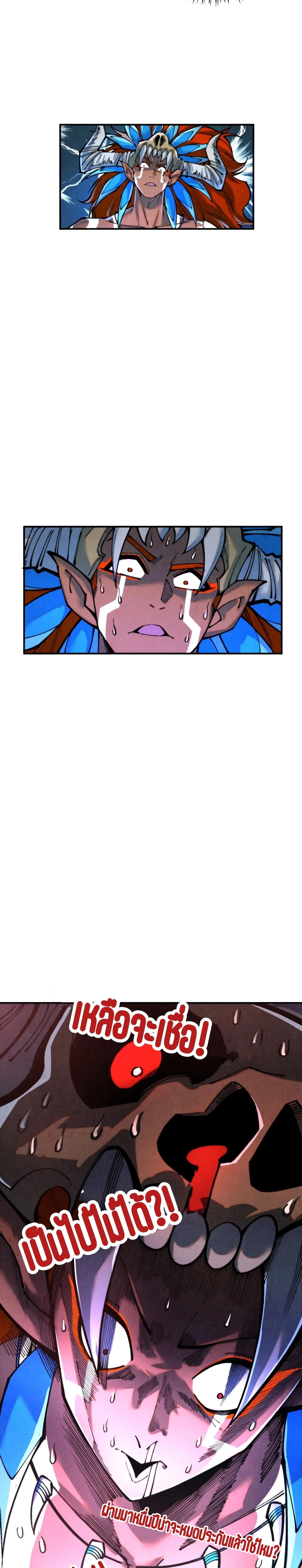 The Eternal Supreme Chap 340 - Next Chap 341