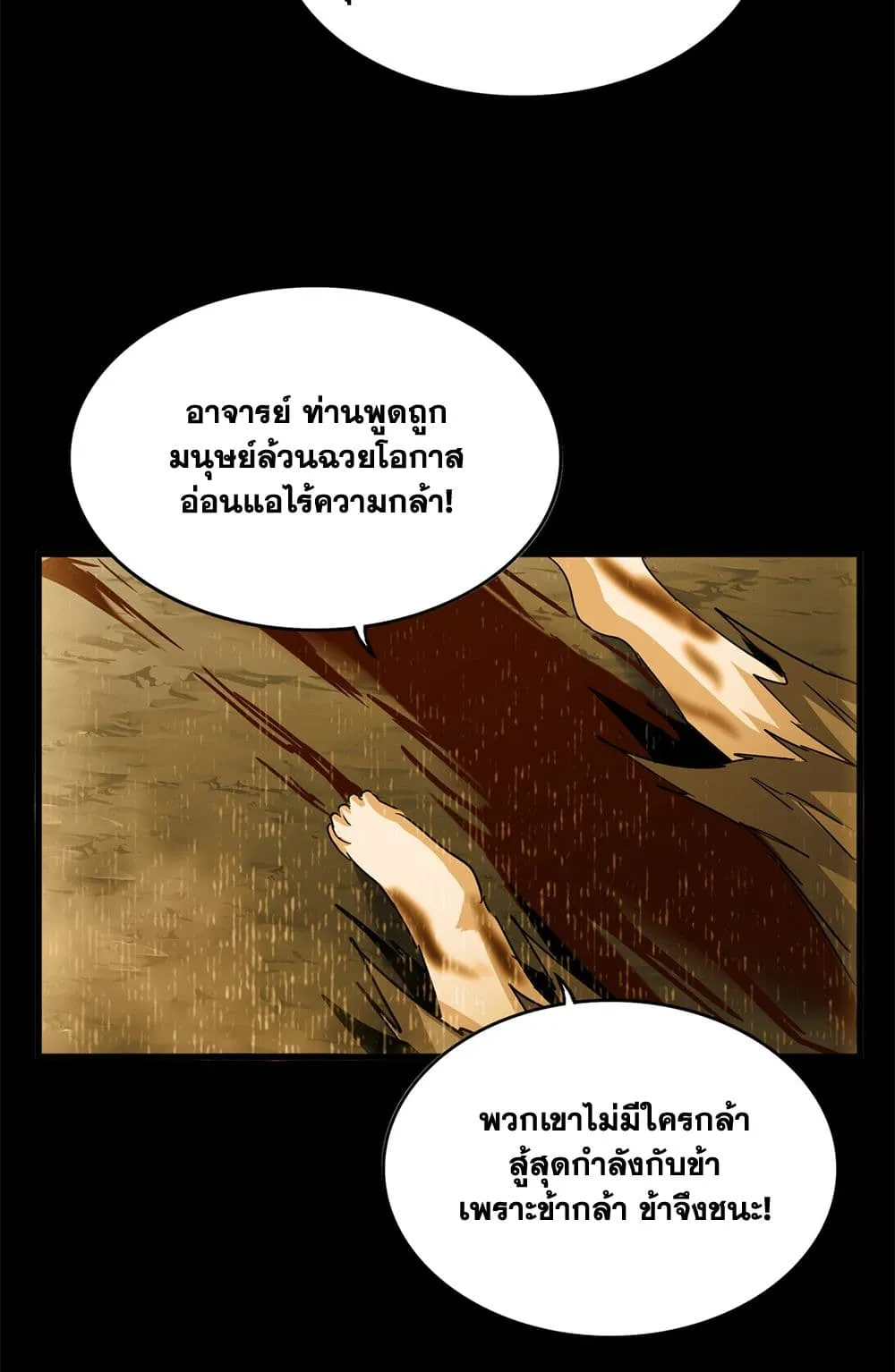 Magic Emperor Chap 732 - Next Chap 733