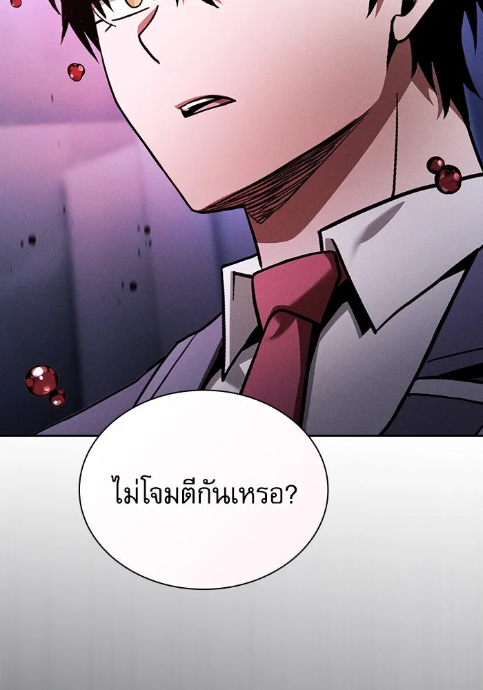 Academy’s Genius Swordmaster – นักดาบอัจฉริยะจากอะคาเดมี Chap 60 - Next Chap 61