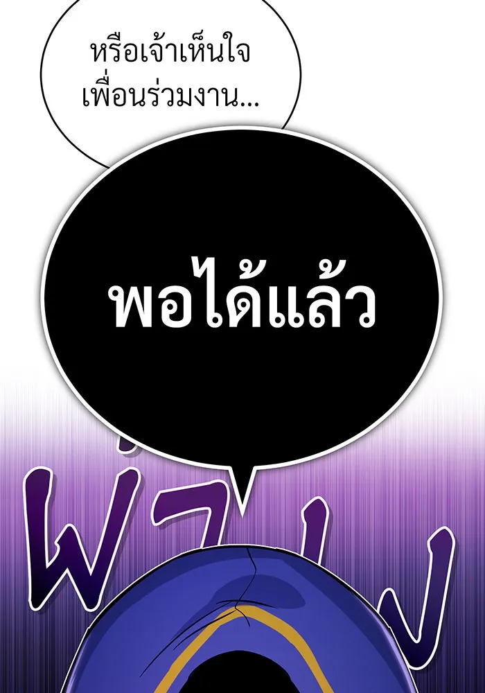 The Dark Magician Transmigrates After 66666 Years – จอมเวทเกิดใหม่ในรอบ 66666 ปี Chap 77 - Next Chap 78