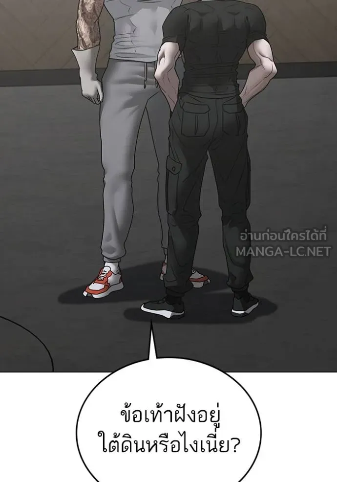 Reality Quest Chap 163 - Next Chap 164