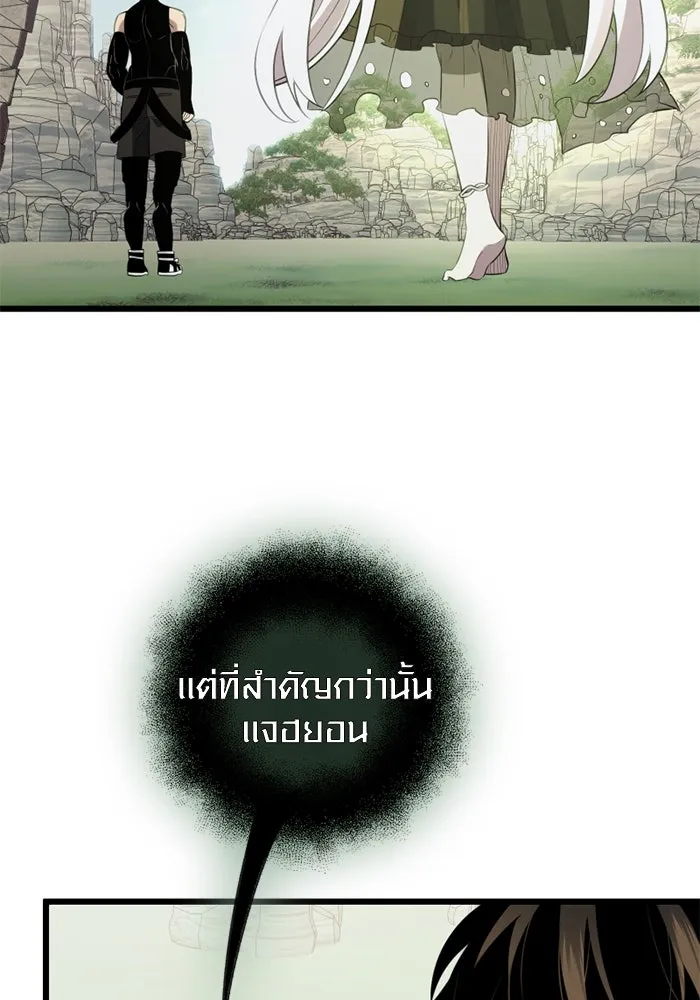 I Obtained a Mythic Item – พลิกชะตาคว้าไอเทมระดับเทพ Chap 91 - Next Chap 92