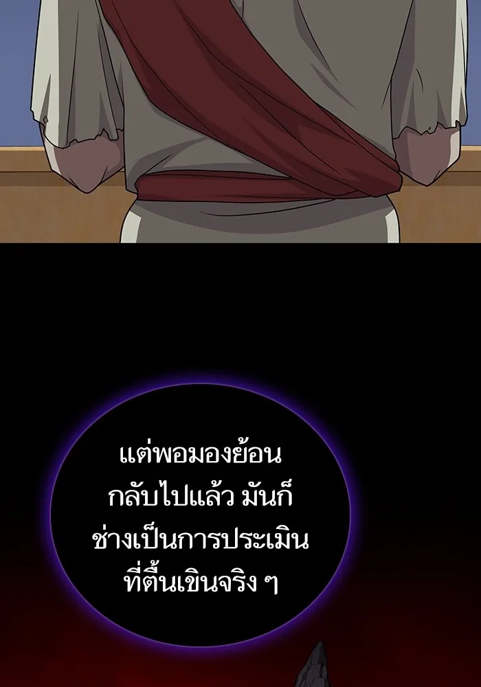 The Tutorial Tower of the Advanced Player – ผู้เล่นขั้นเทพแห่งหอคอยฝึกสอน Chap 195 - Next Chap 196