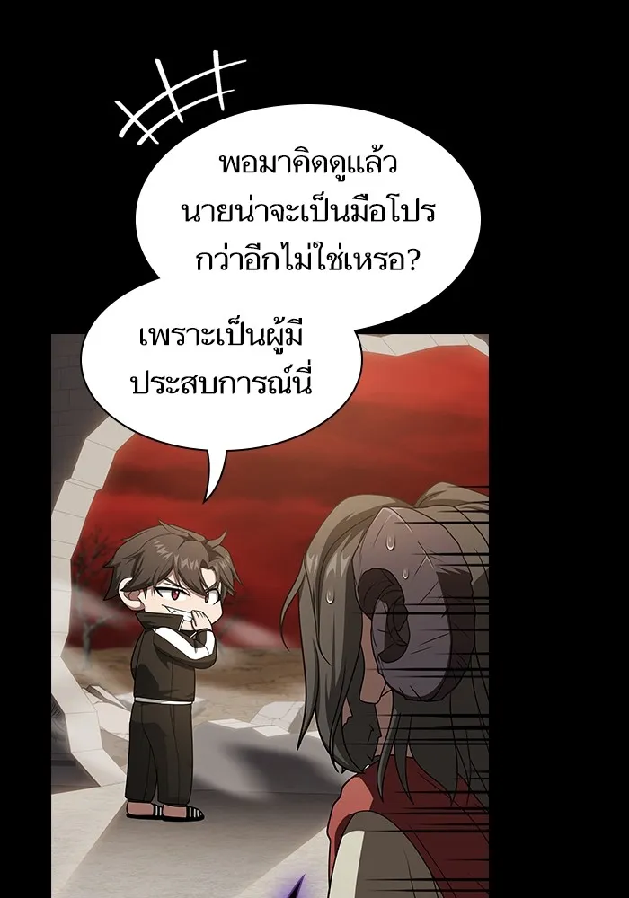 The Tutorial Tower of the Advanced Player – ผู้เล่นขั้นเทพแห่งหอคอยฝึกสอน Chap 213 - Next Chap 214