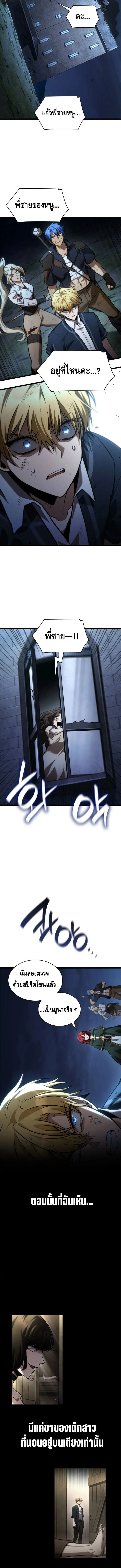 Infinite Mage Chap 136 - Next Chap 137