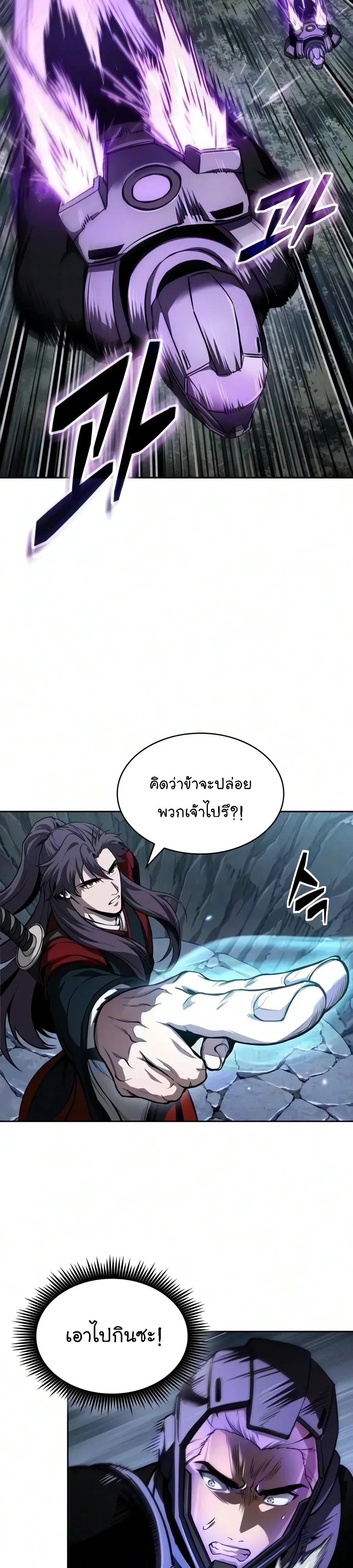 Nano Machine Chap 332 - Next Chap 333