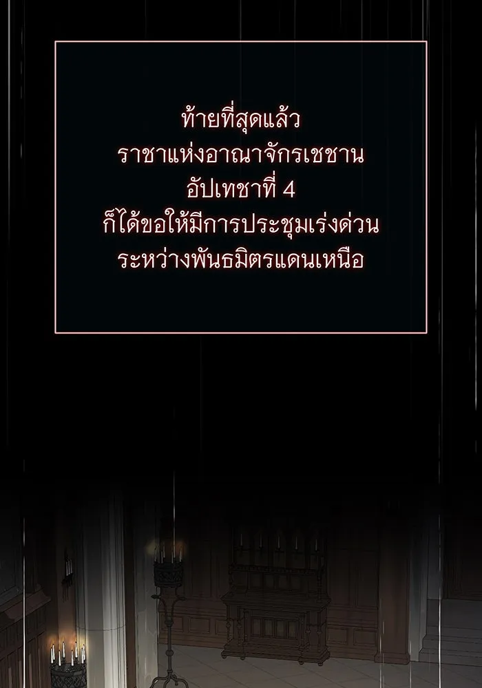 The Dark Magician Transmigrates After 66666 Years – จอมเวทเกิดใหม่ในรอบ 66666 ปี Chap 131 - Next Chap 132