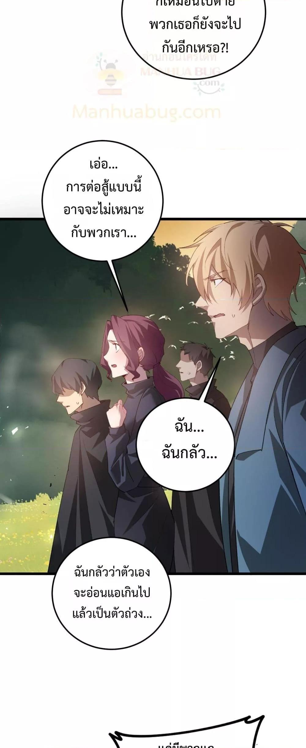 Overlord of Insects Chap 49 - Next Chap 50