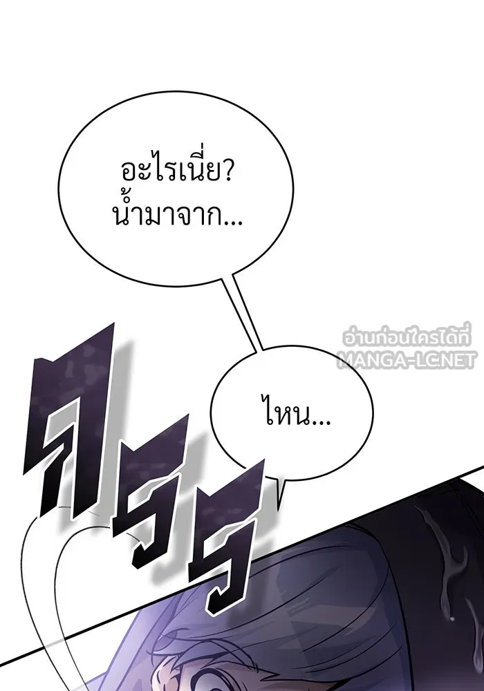 The Dark Magician Transmigrates After 66666 Years – จอมเวทเกิดใหม่ในรอบ 66666 ปี Chap 68 - Next Chap 69