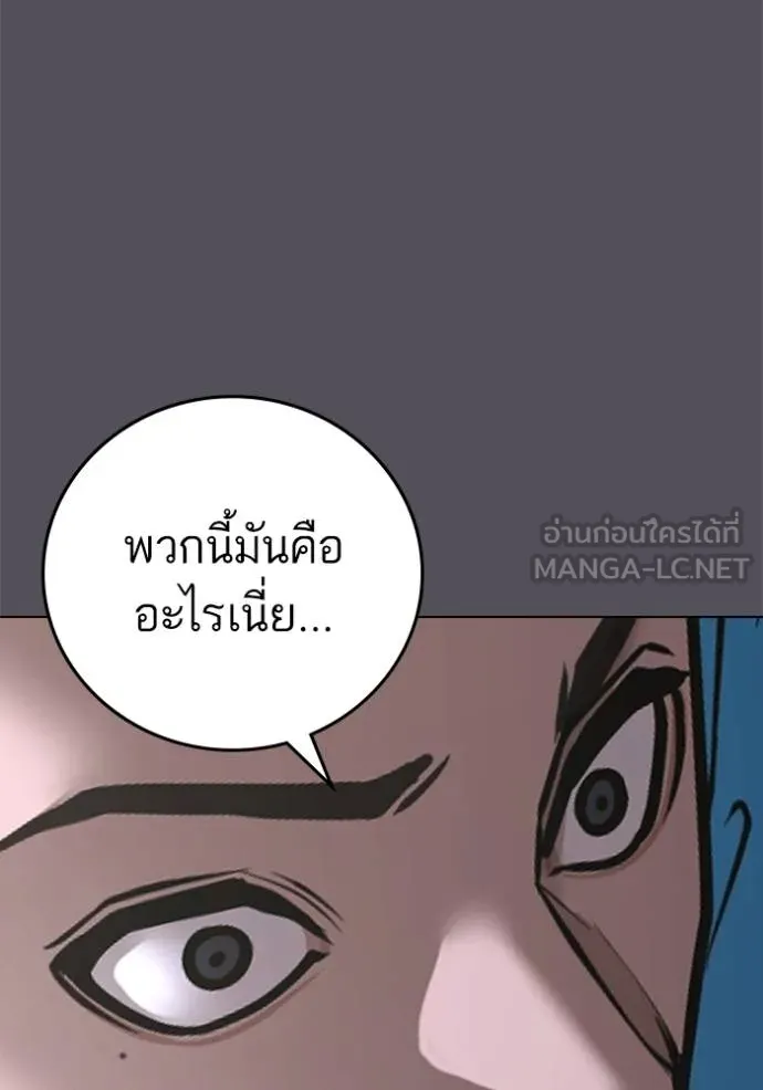 Reality Quest Chap 139 - Next Chap 140