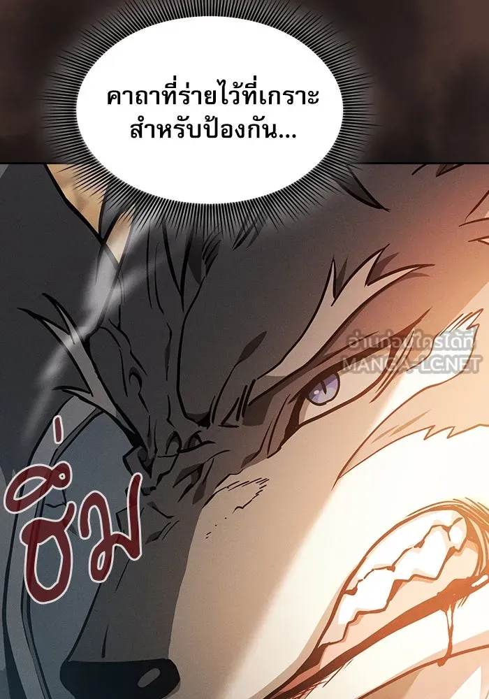 Academy’s Genius Swordmaster – นักดาบอัจฉริยะจากอะคาเดมี Chap 25 - Next Chap 26