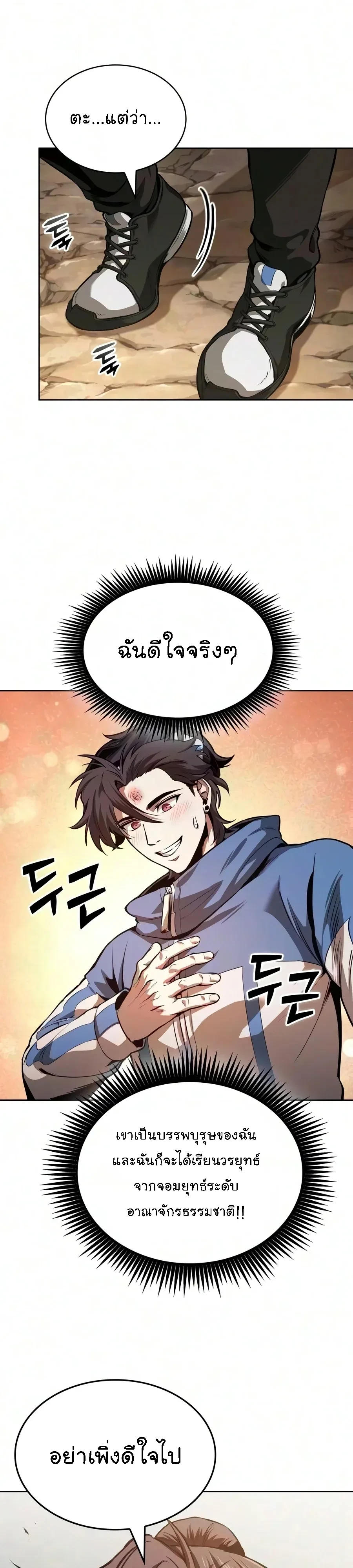 Nano Machine Chap 327 - Next Chap 328