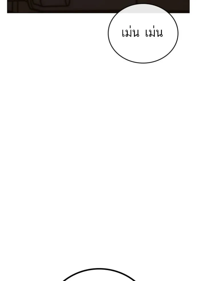 Reality Quest Chap 149 - Next Chap 150