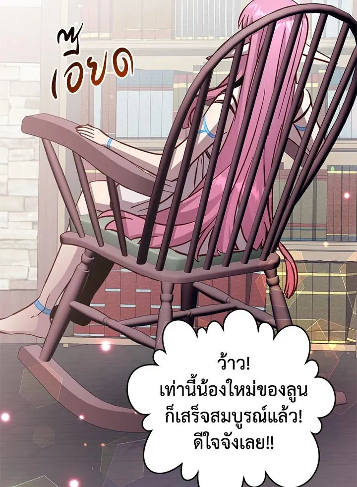 The Max Level Hero has Returned! Chap 178 - Next Chap 179